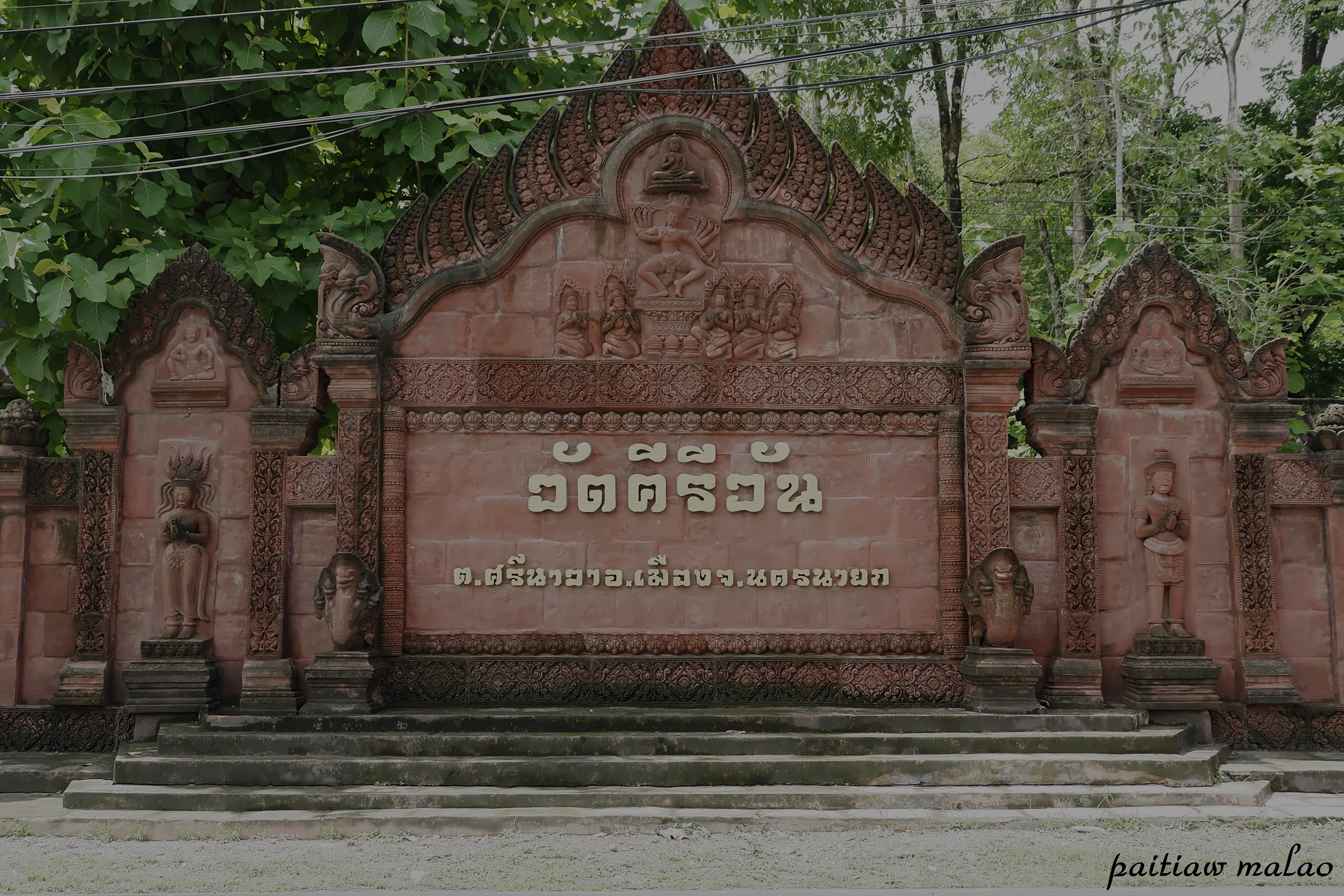 วัดคีรีวัน นครนายก