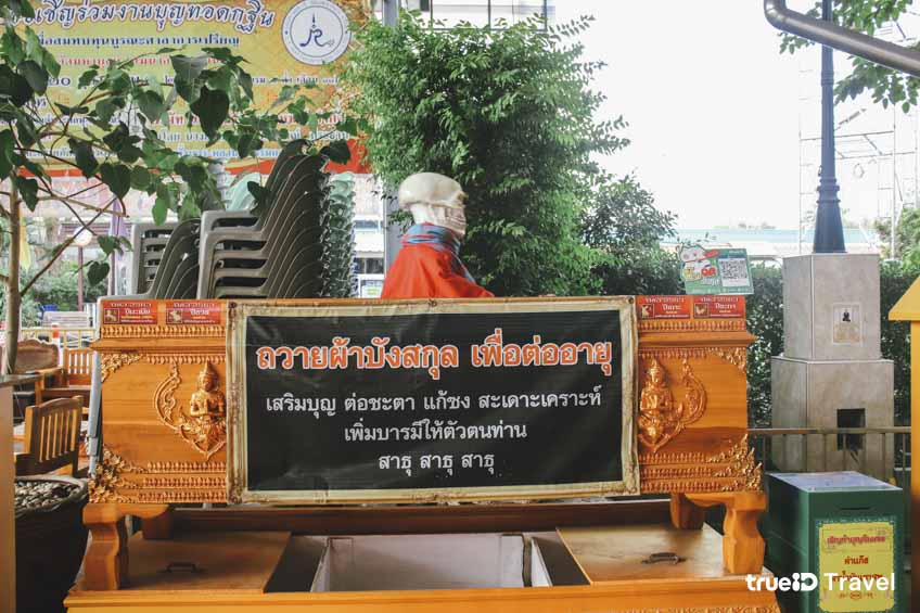 วัดมหาบุศย์ (แม่นาคพระโขนง) กรุงเทพมหานคร
