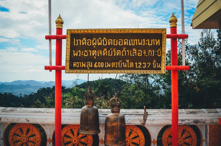 วัดถ้ำเสือ