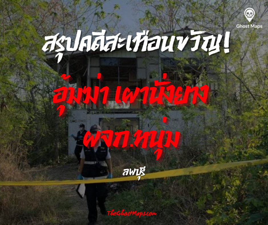 (อดีต ไร่ไบคาน) อ.ชัยบาดาล จ.ลพบุรี 