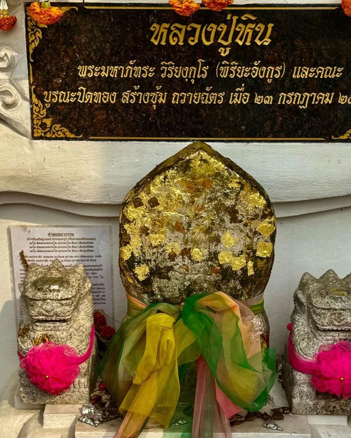 วัดอ่างศิลา ชลบุรี