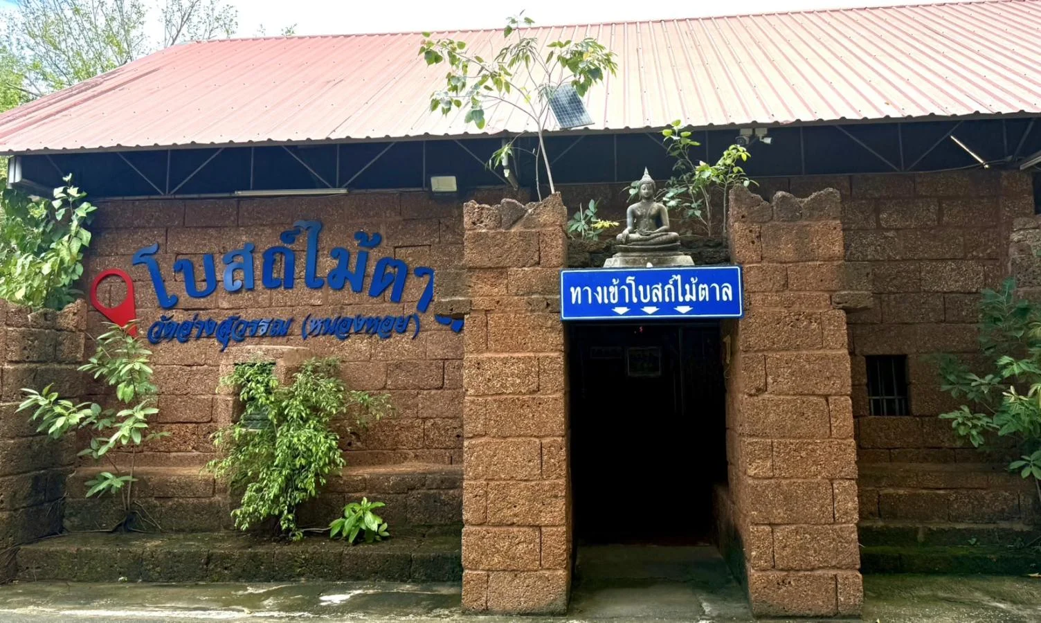 วัดอ่างสุวรรณ (วัดหนองหอย)  ประจวบคีรีขันธ์