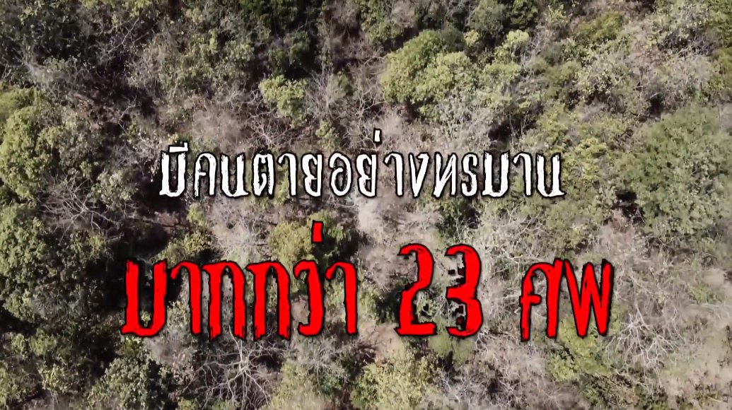 ป่าสงวนแห่งชาติกุดจับ อุดรธานี