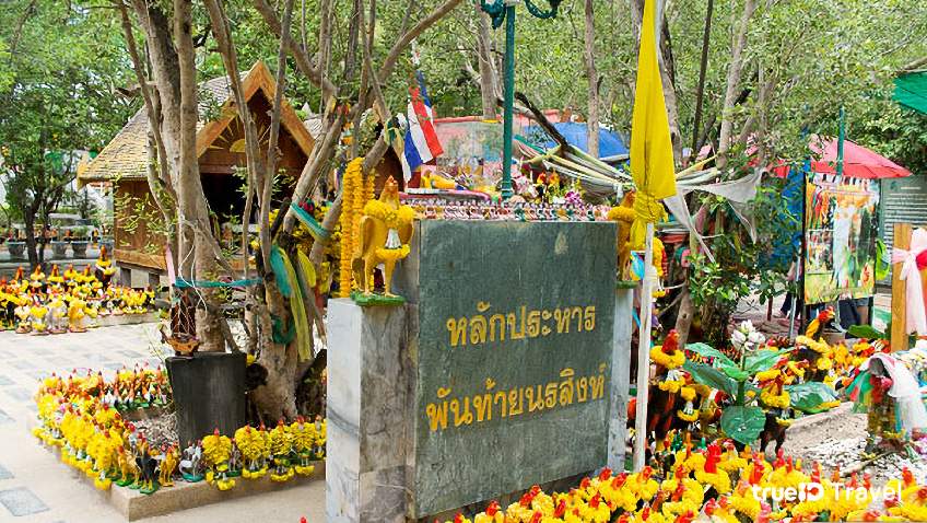 ศาลพันท้ายนรสิงห์ สมุทรสาคร