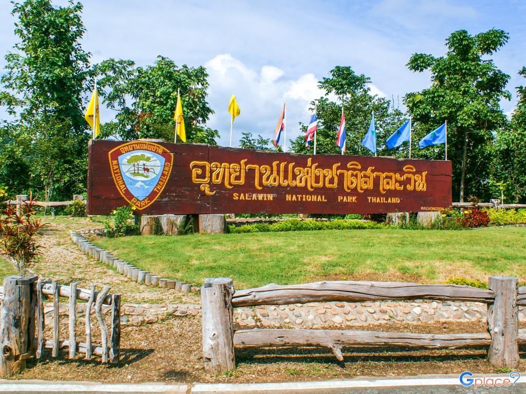 อุทยานแห่งชาติสาละวิน