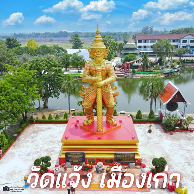 วัดแจ้ง เมืองเก่า (อำเภอประจันตคาม)  ปราจีนบุรี