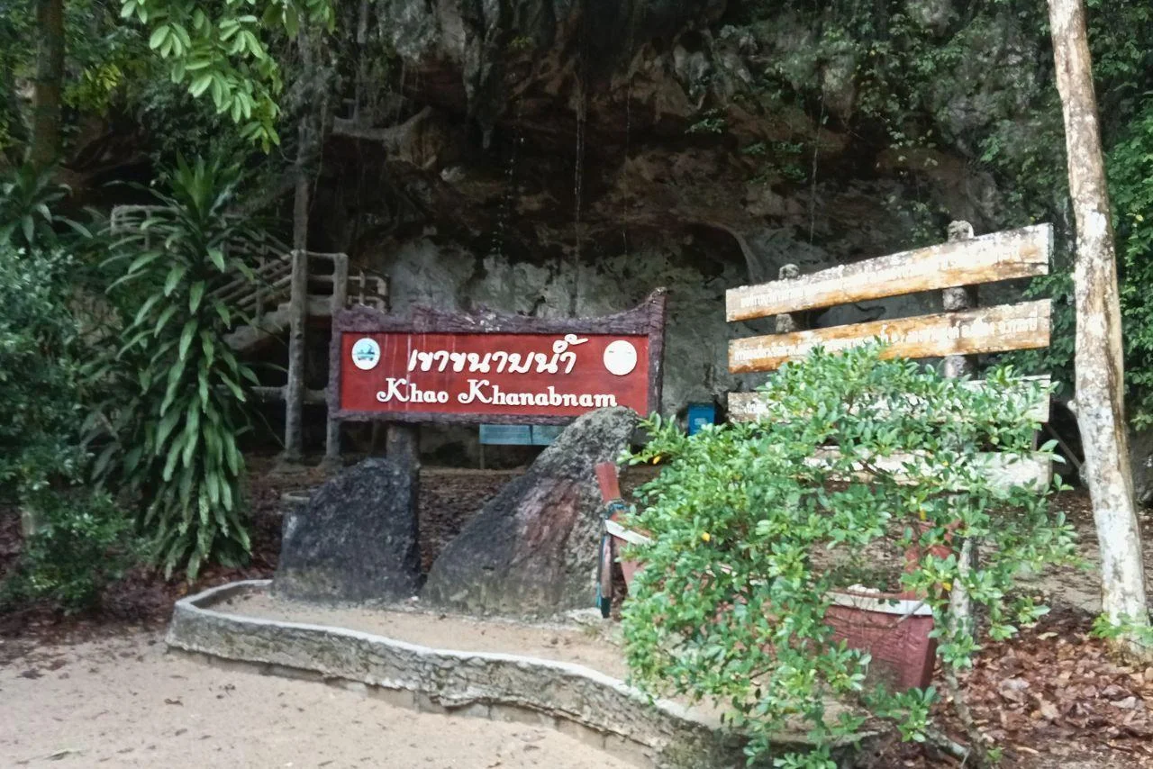 ถ้ำเขาขนาบน้ำ กระบี่